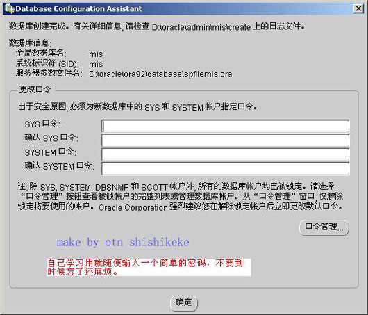 图解Oracle9i在Windows2000下的安装(2)（图八）