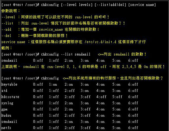 系统设定常用指令(2)（图五）