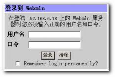 Webmin--Linux下的用户管理工具（图一）