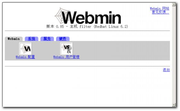 Webmin--Linux下的用户管理工具（图四）