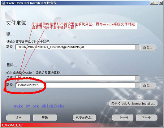 图解Oracle9i在Windows2000下的安装(1)（图二）