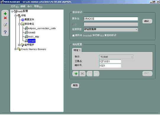 关于oracle配置多个数据库的问题（图）（图五）