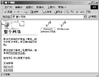 SFU让Windows与Linux资源互用（图二）