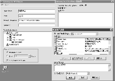 SFU让Windows与Linux资源互用（图四）