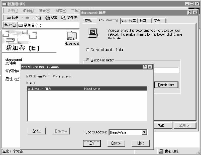 SFU让Windows与Linux资源互用（图五）