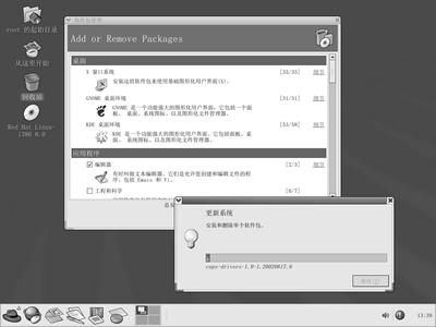 体验Red Hat 8.0（图六）