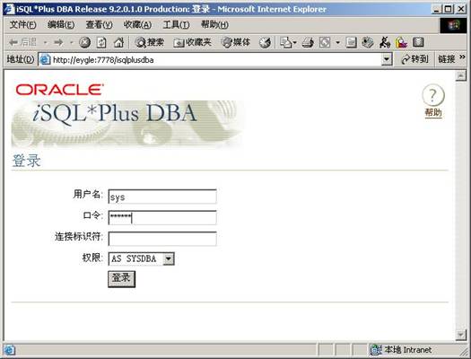 Oracle数据库9i特性：iSQLPLUS(组图)（图十）