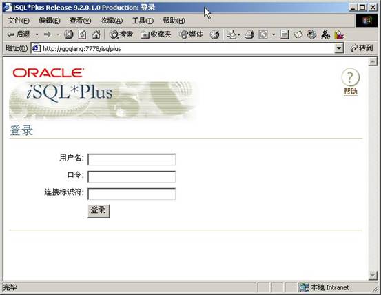 Oracle数据库9i特性：iSQLPLUS(组图)（图五）