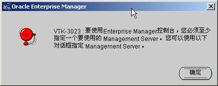 Oracle816中如何启动EnterpriseManager？（图一）