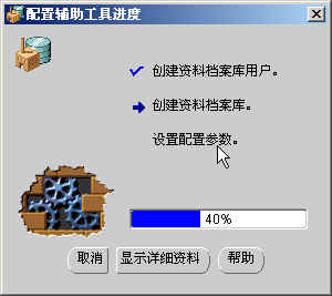 Oracle816中如何启动EnterpriseManager？（图十二）