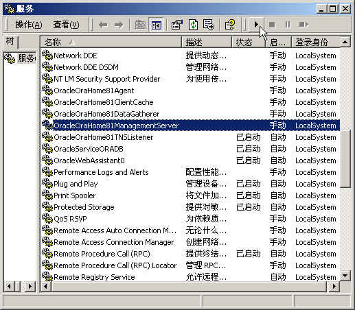 Oracle816中如何启动EnterpriseManager？（图十四）