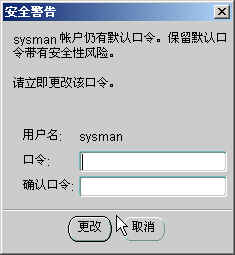 Oracle816中如何启动EnterpriseManager？（图十七）