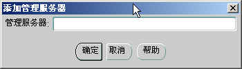 Oracle816中如何启动EnterpriseManager？（图三）