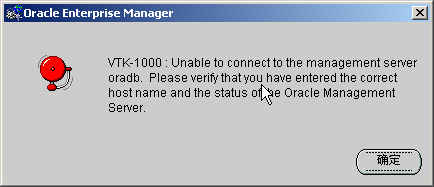 Oracle816中如何启动EnterpriseManager？（图六）