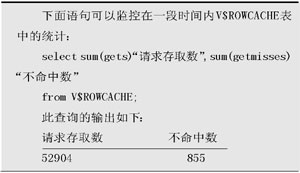 Oracle服务器性能调整攻略（图三）