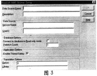 PB如何连接Oracle数据库（图三）