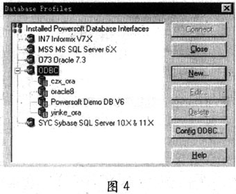 PB如何连接Oracle数据库（图四）