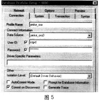 PB如何连接Oracle数据库（图五）
