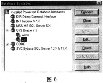 PB如何连接Oracle数据库（图六）