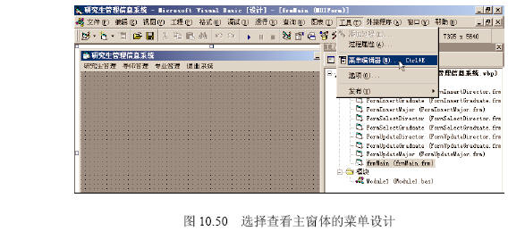 研究生管理信息系统的开发流程二(组图)（图六）