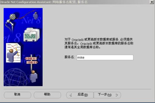 VC++ Oracle 开发入门教程（图二）