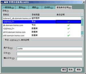 如何在OEMS中成功提交作业（图四）