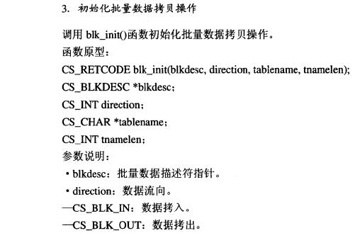 Sybase数据库技术（65）（图六）