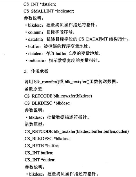 Sybase数据库技术（65）（图九）