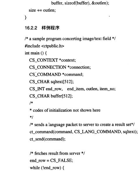 Sybase数据库技术（63）（图五）