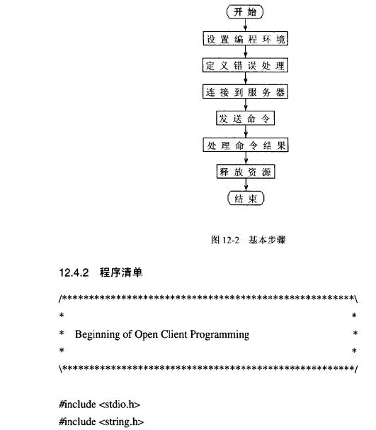 Sybase数据库技术（50）（图二）