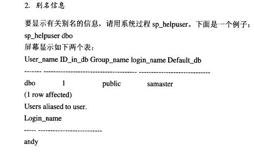 Sybase数据库技术（70）（图六）