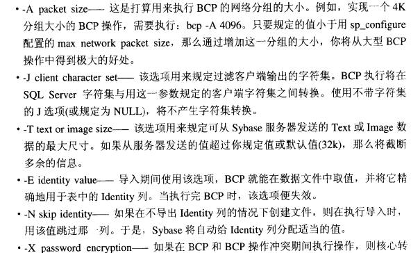 Sybase数据库技术（78）（图六）