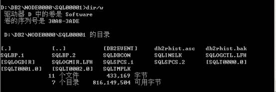 DB2中的文件(1)（图二）