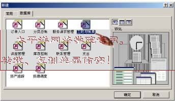 中文Access2000速成教程--1.1 使用“向导”设计数据库