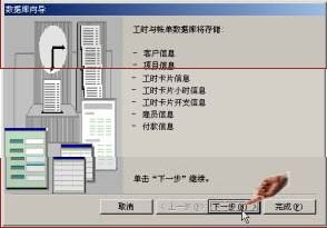 中文Access2000速成教程--1.1 使用“向导”设计数据库