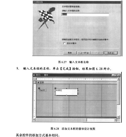 Access数据库技术（32)（图十）