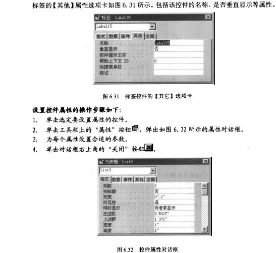 Access数据库技术（32)（图十四）