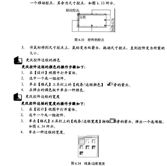 Access数据库技术（32)（图十六）