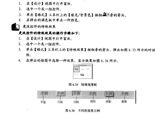 Access数据库技术（32)（图十八）