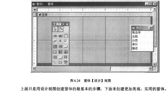 Access数据库技术（32)（图二）