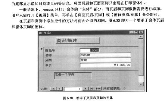 Access数据库技术（32)（图二十二）