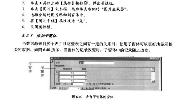 Access数据库技术（32)（图二十四）