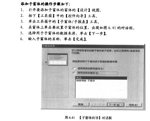 Access数据库技术（32)（图二十五）