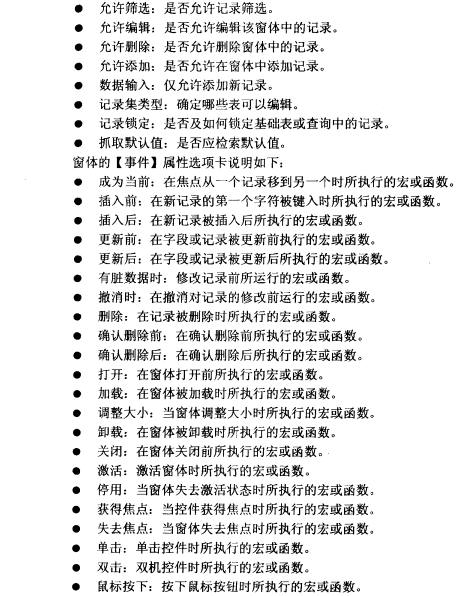 Access数据库技术（32)（图二十八）