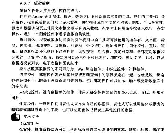 Access数据库技术（32)（图三）