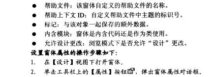 Access数据库技术（32)（图三十）