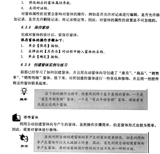 Access数据库技术（32)（图三十二）