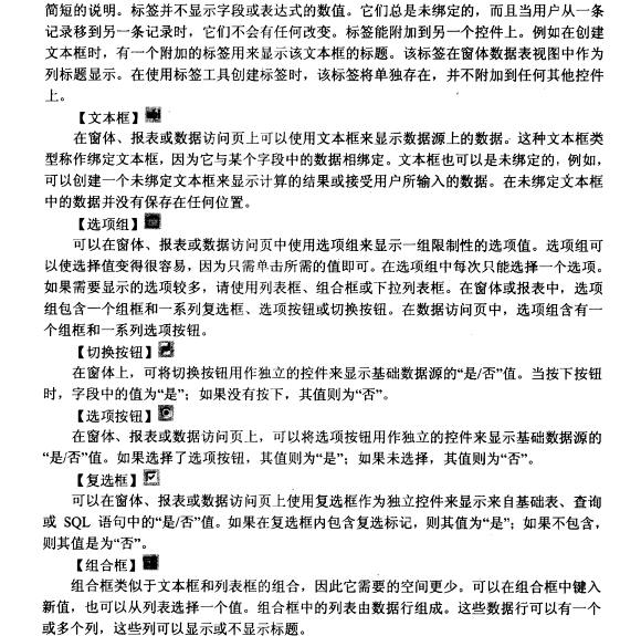 Access数据库技术（32)（图四）