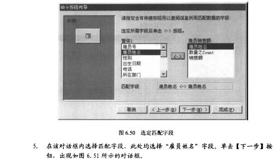 Access数据库技术（32)（图四十）