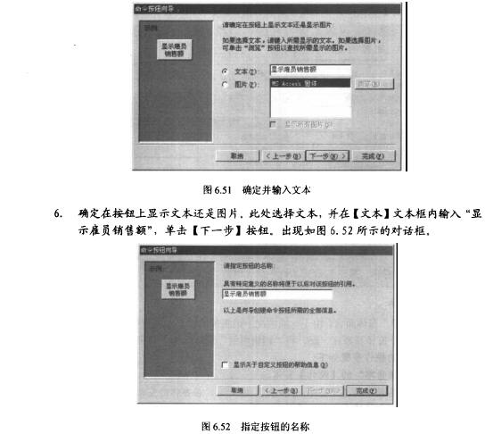 Access数据库技术（32)（图四十二）